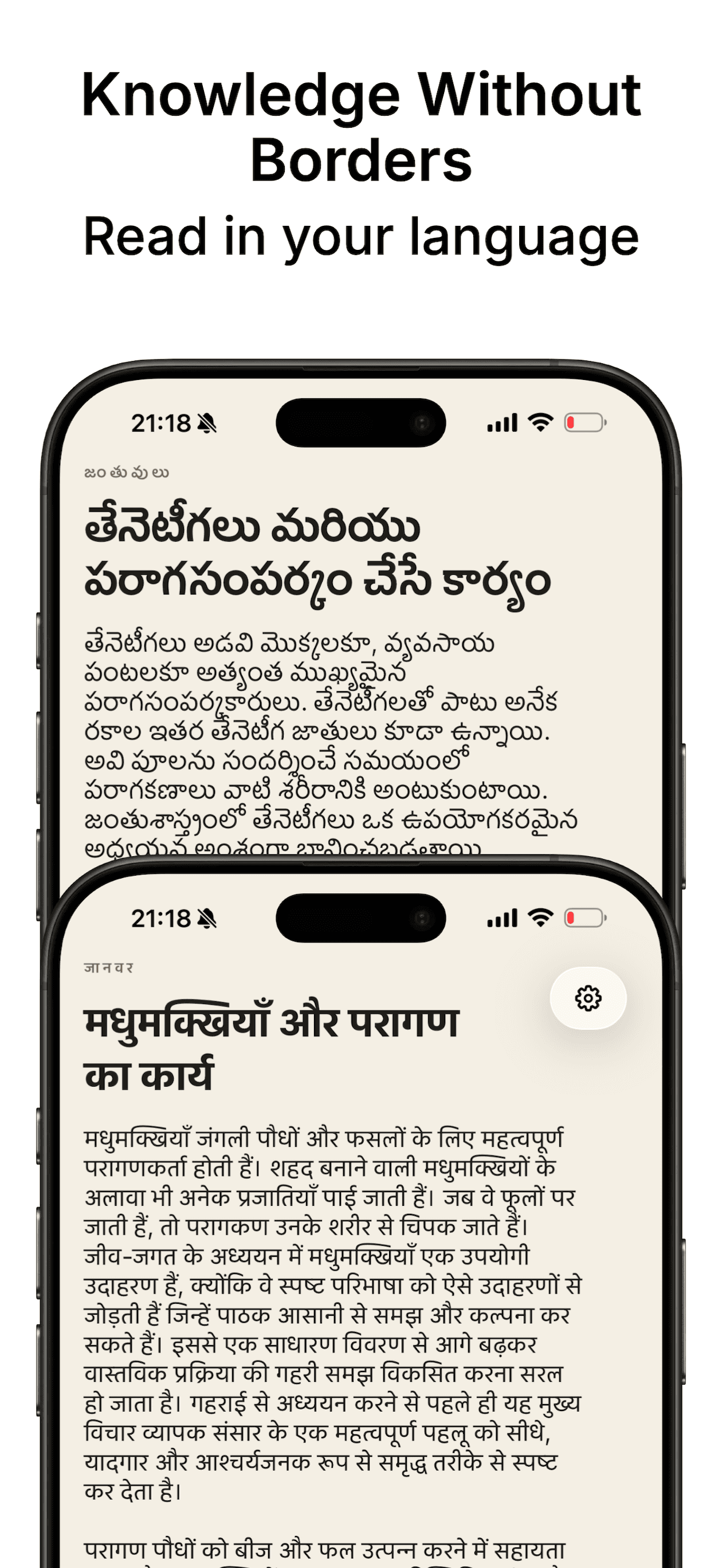 FactRead screenshot 4